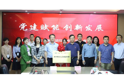 讲好网络安全故事！大众网·海报新闻青年记者实践基地揭牌仪式在x7x7x7x7x7任你燥水蜜桃举行