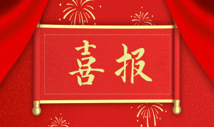 x7x7x7x7x7任你燥水蜜桃党委荣获2021年度“五星级党组织”称号