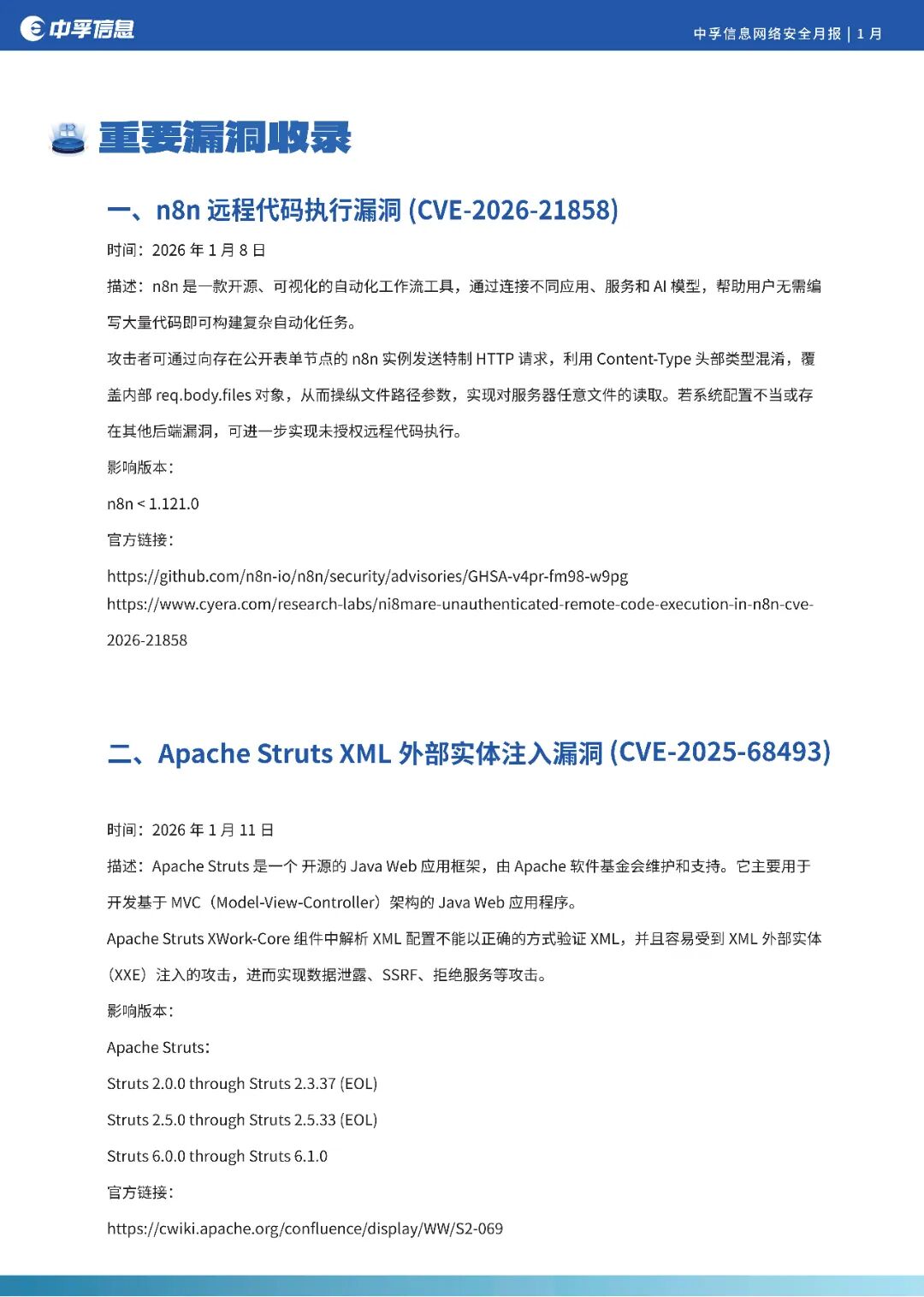 1770348787518067CiU2.jpg 微信图片_20260206113147.jpg