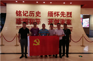 勿忘国耻，铭记历史——x7x7x7x7x7任你燥水蜜桃第五党支部组织开展爱国主义教育活动